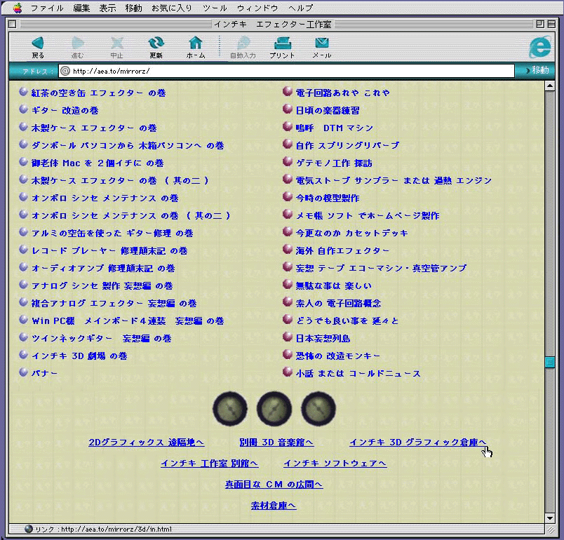 ie 5.1
